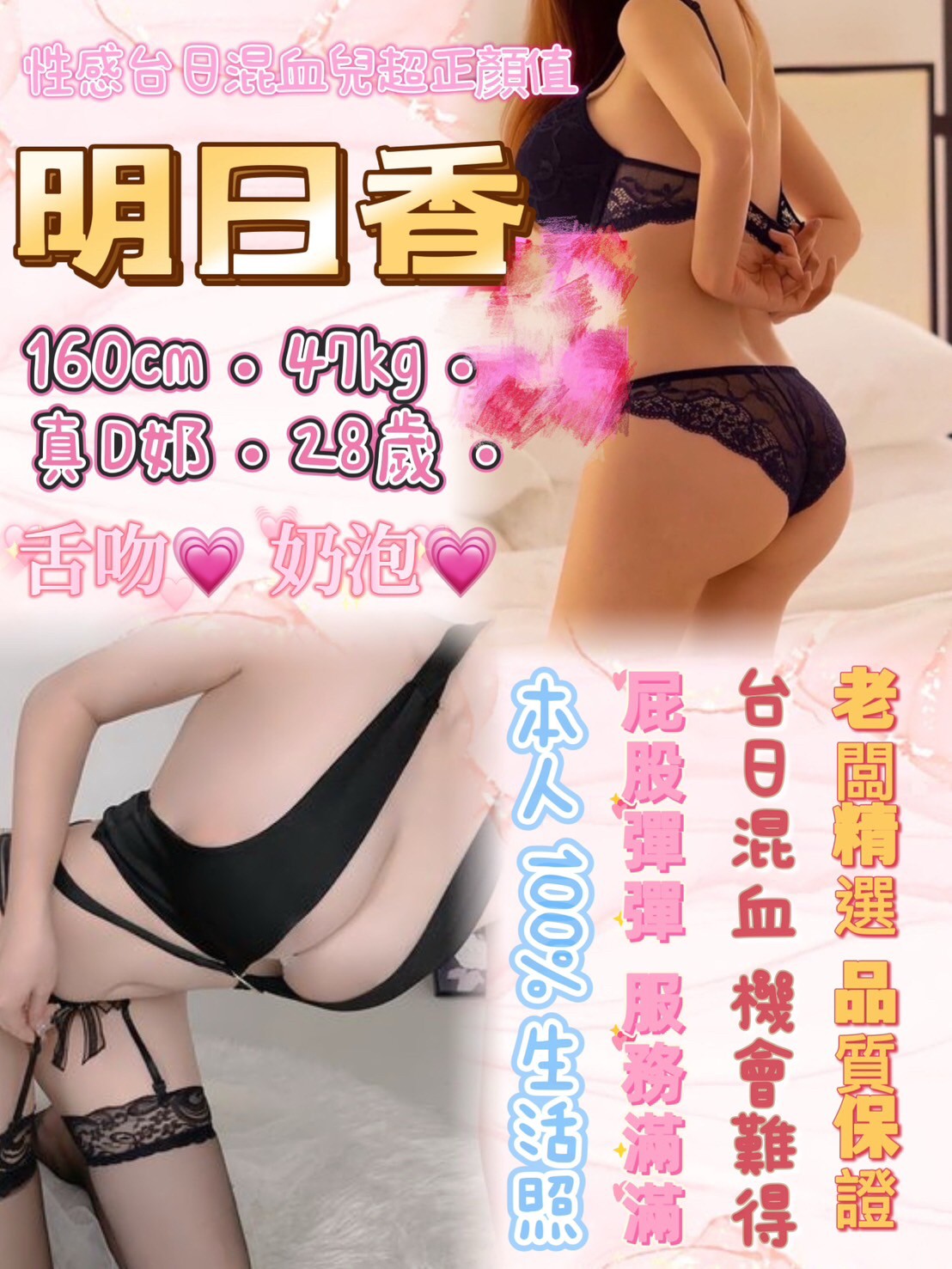 澎湖 莉莎 34C|30